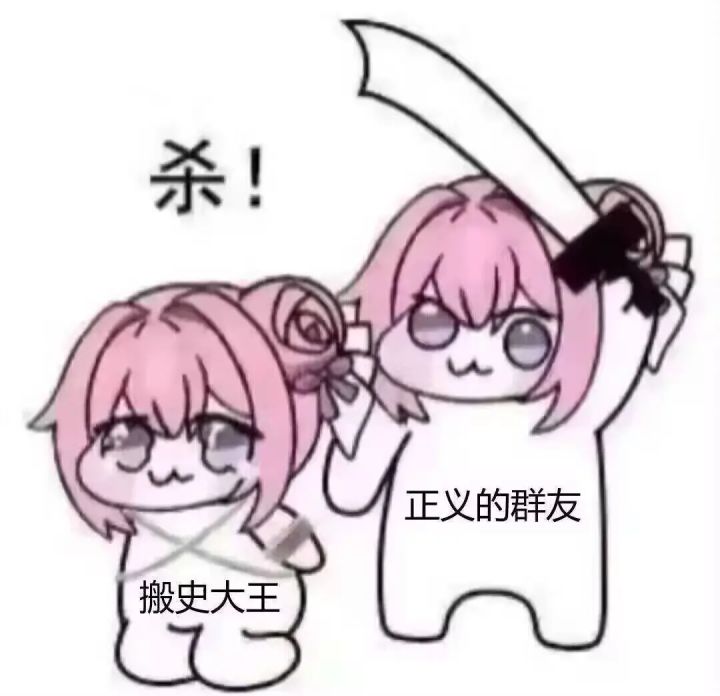 👿是不是两天后pjjc再次合了?截图