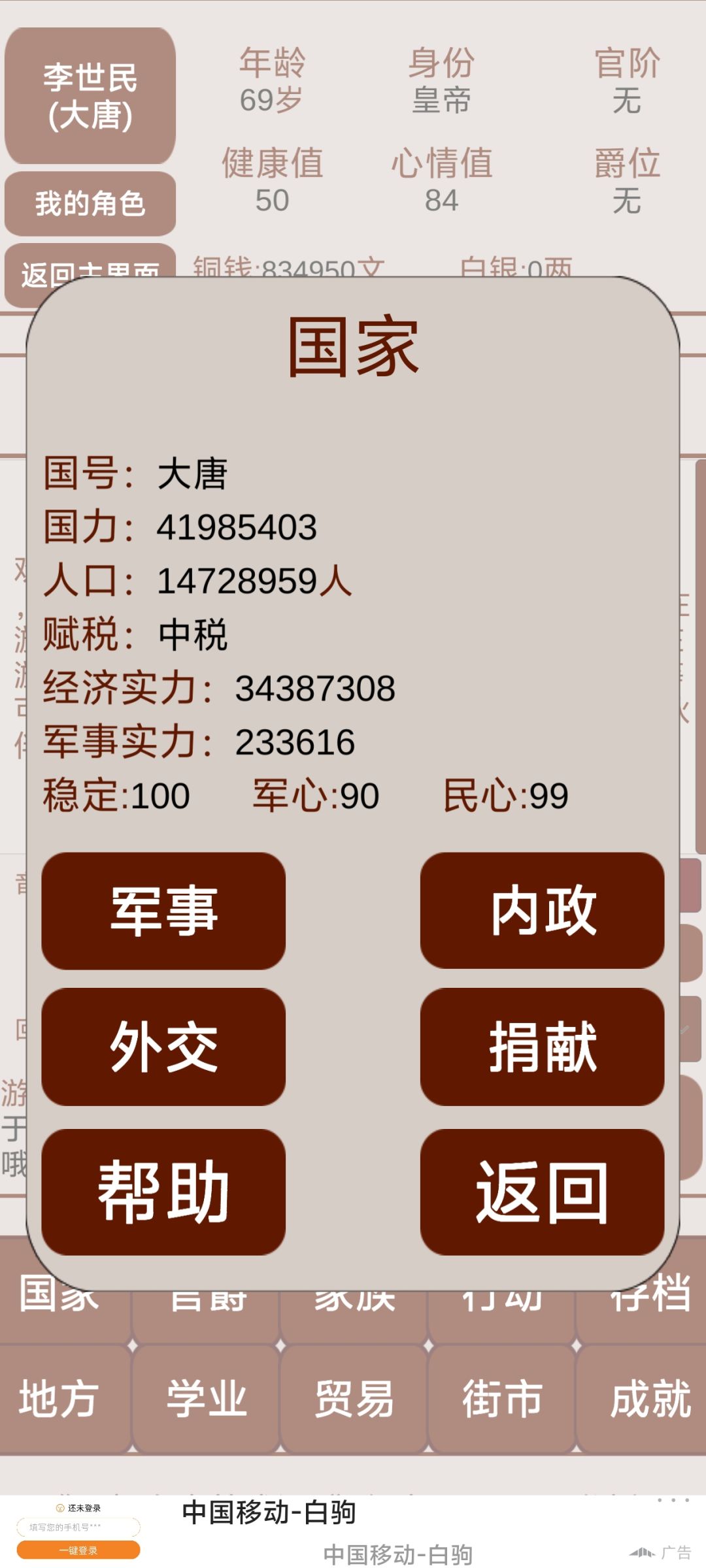 反了 3