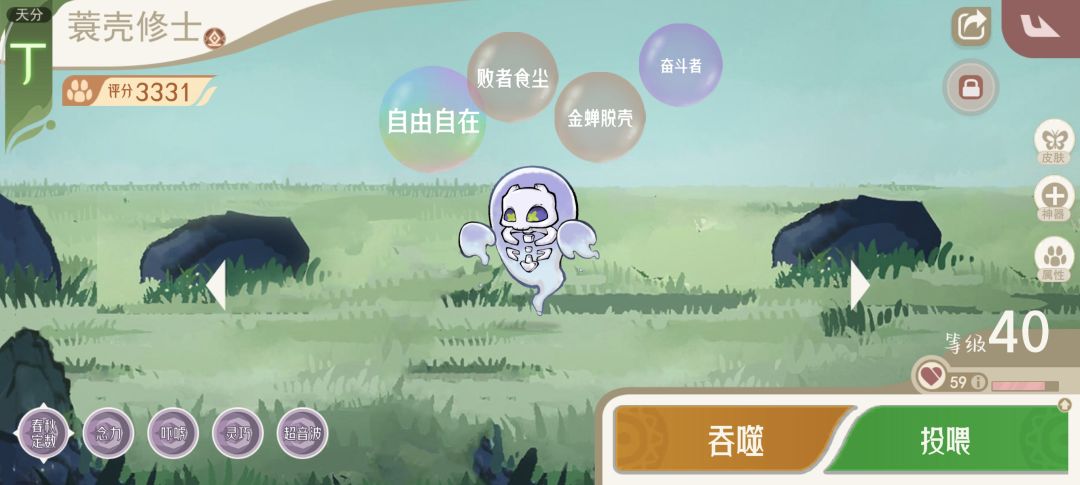 登仙渡劫是个骗局 2