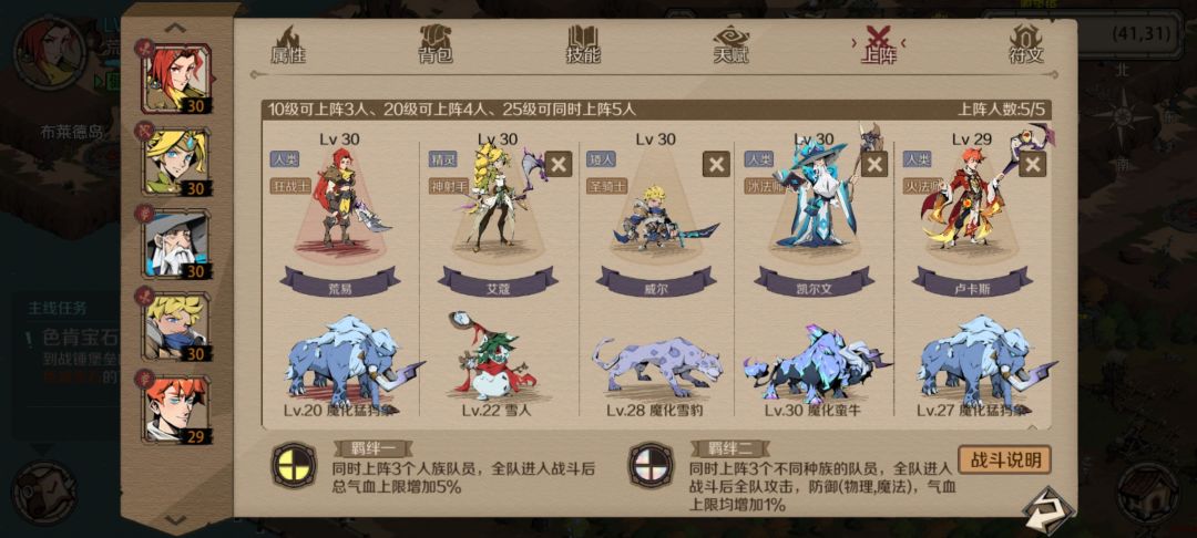 时间之钥最佳阵容 1