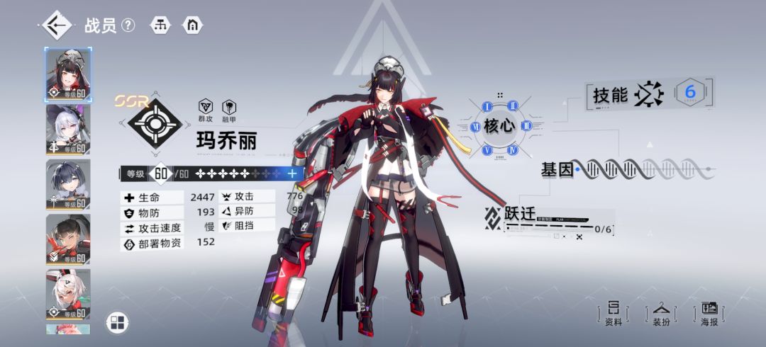 求好友 1