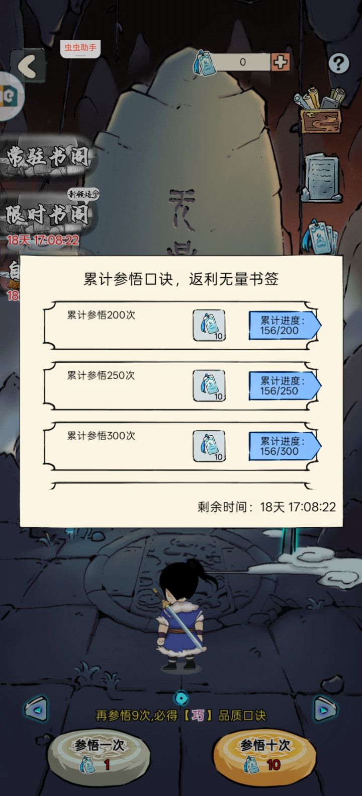 120连抽孩子们等我好消息 八卦大王我当定了截图