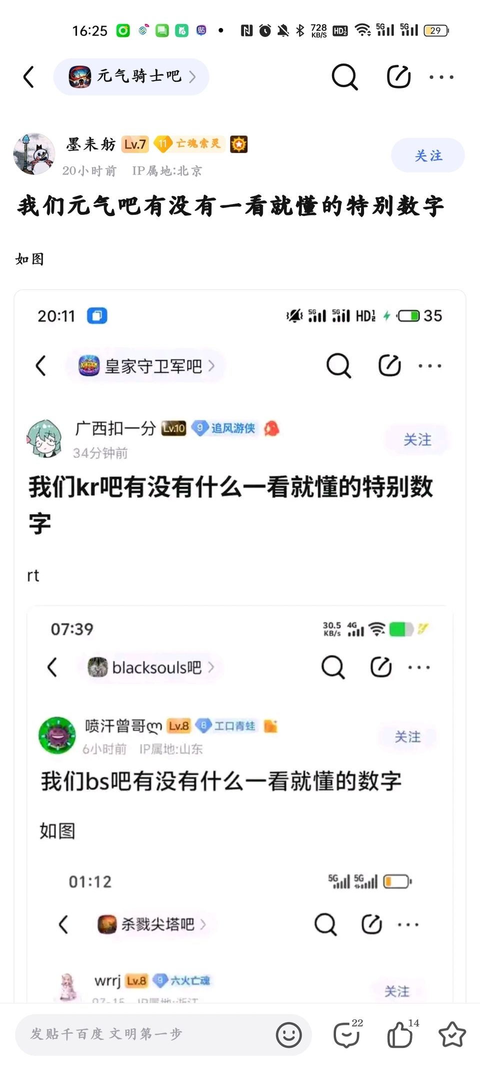 我们泰拉瑞亚有没有一看就懂的特别数字截图