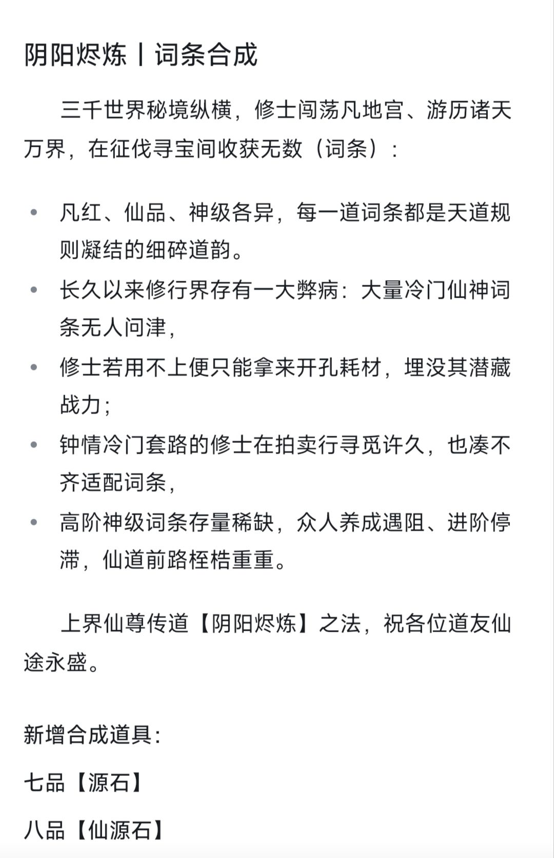 这个词条合成系统做出来到底有什么意义 1