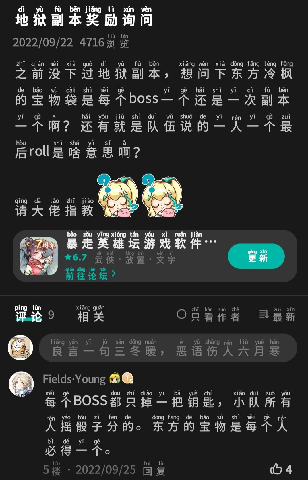 威虎山地狱副本奖励详情,副本规则 1