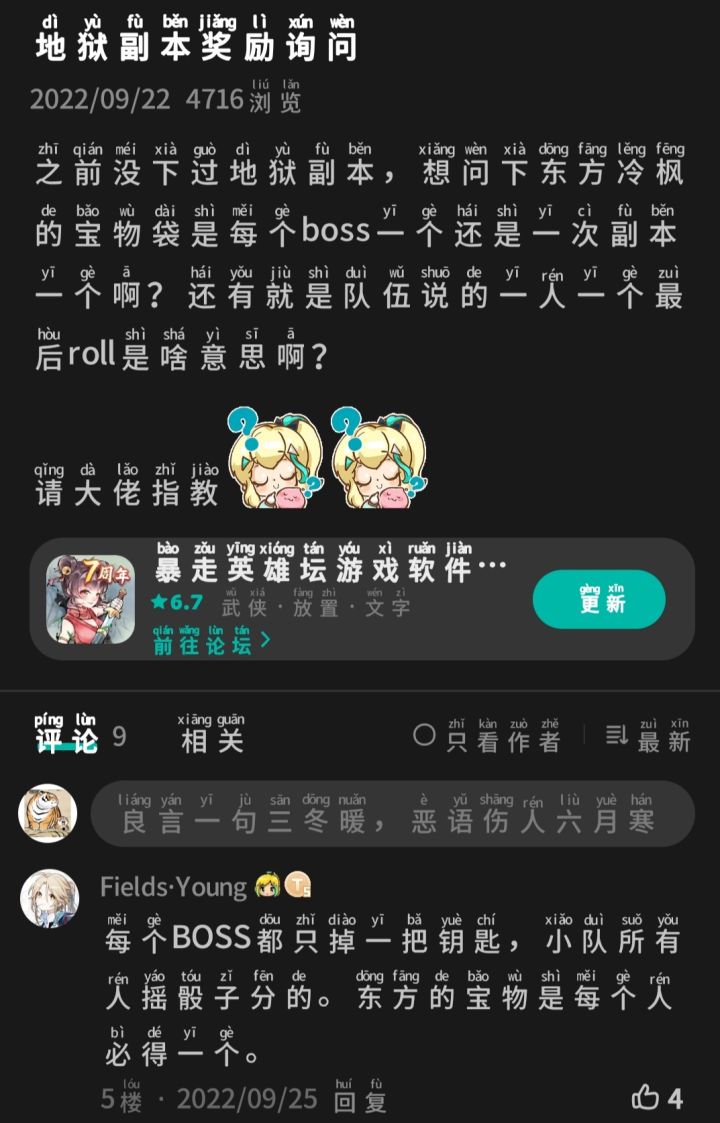 威虎山地狱副本奖励详情,副本规则截图