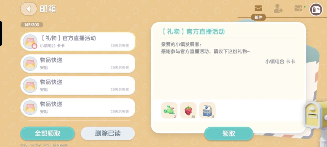 9月14日位置播报 2