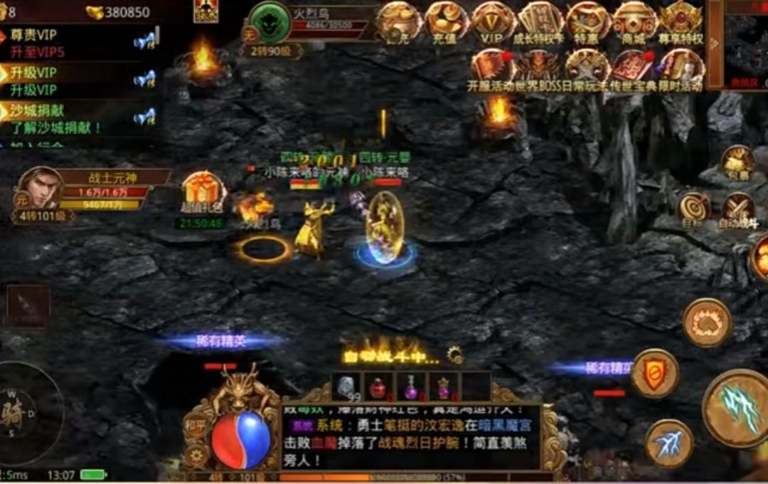 经典传奇，等风亦等你！ 3