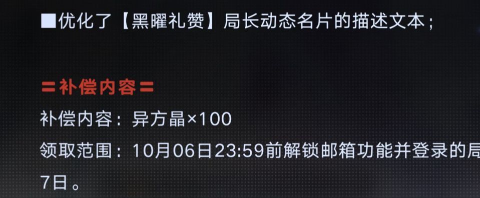 无期迷途听劝,教父改掌权者 4