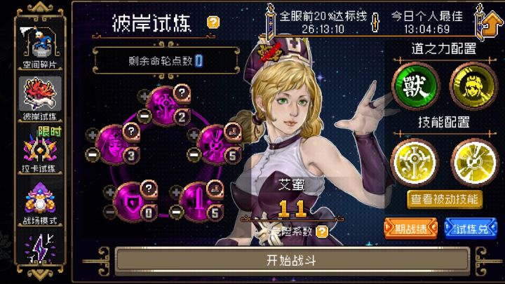 彼岸攻略:圣火轰炸机艾蜜(26.10.11)截图