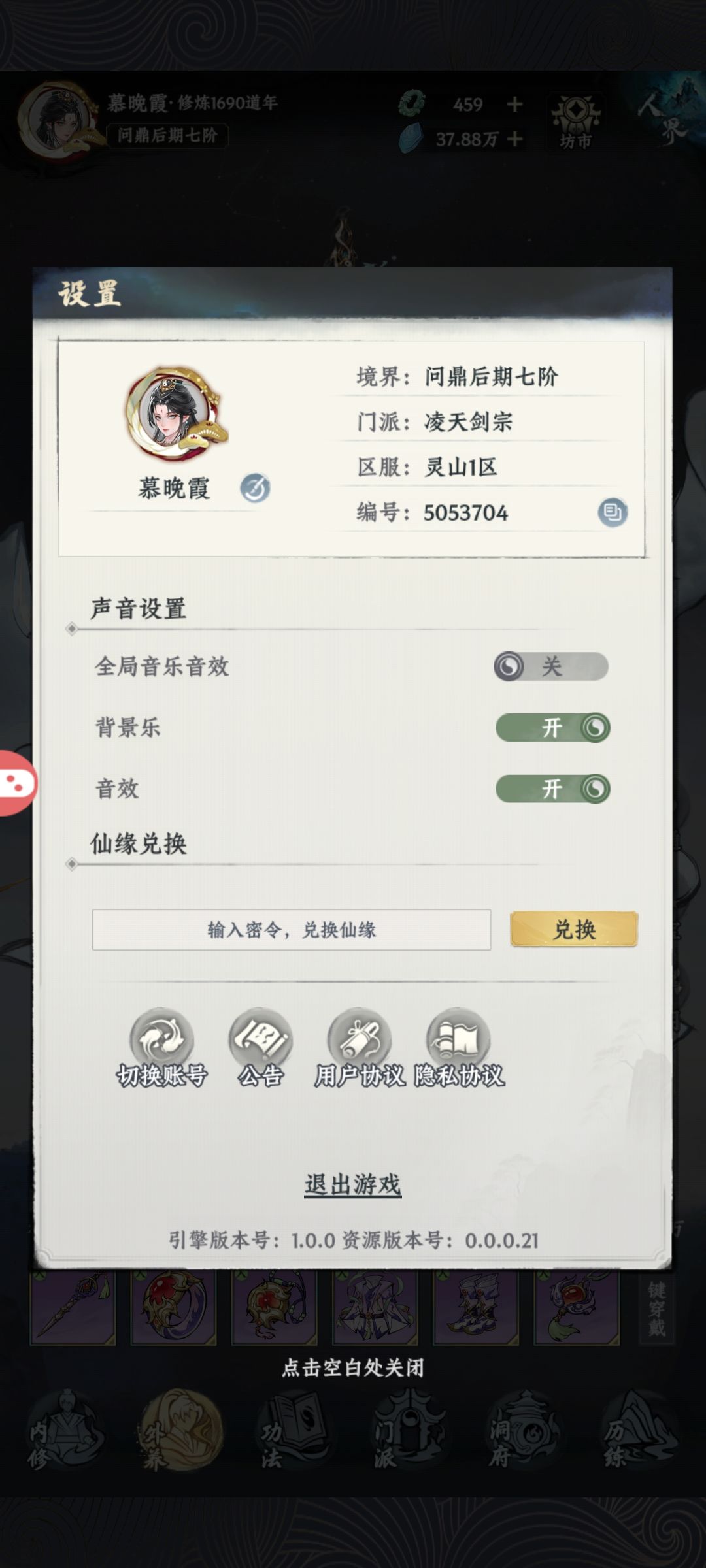 小慕修仙日记:第十八天 2