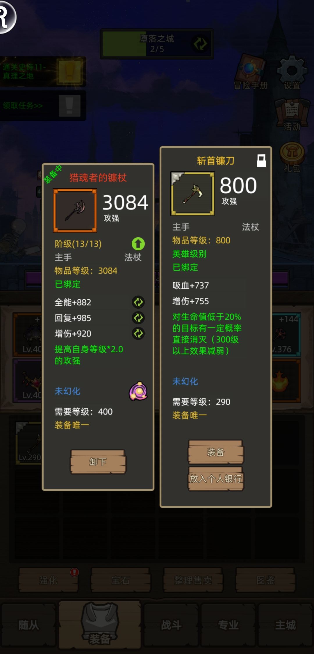 法系秘境真理神器斩杀杖 1