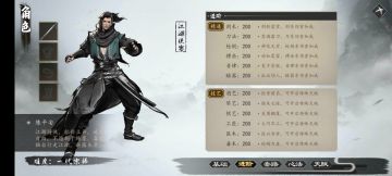 23全武学新手档