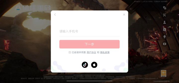在平台下的游戏，但是没有tap登录端截图