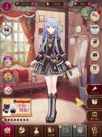 放点20年左右玩的日服爱丽丝（）