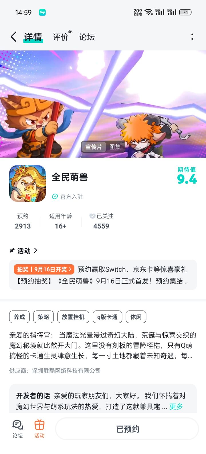 期待截图