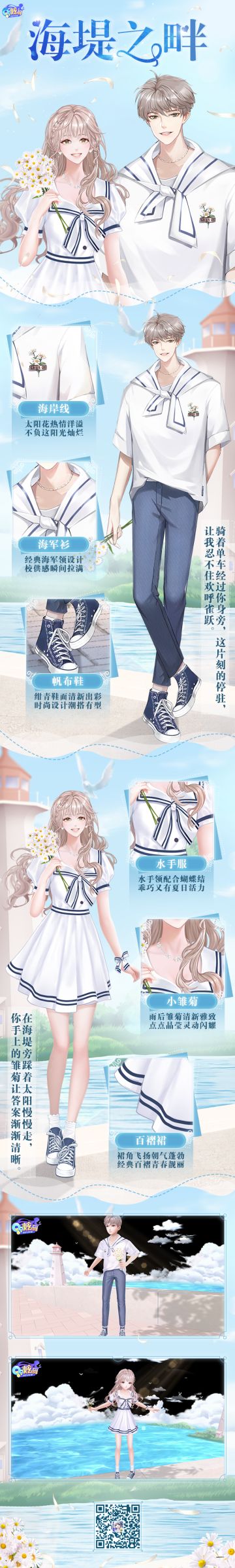 臻品发布会 海风吹拂之时，你随风而来~