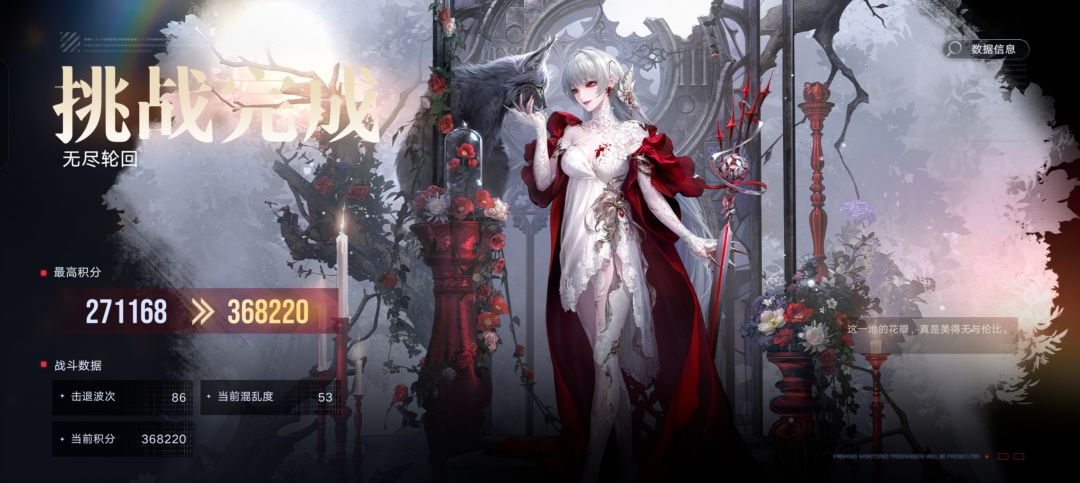 无尽轮回终于打满了 1