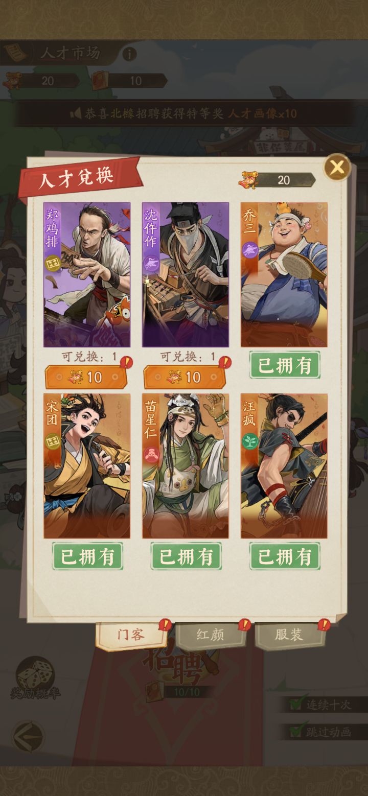 求问接下来该换哪个截图