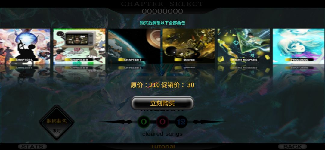 关于捆绑曲包 1