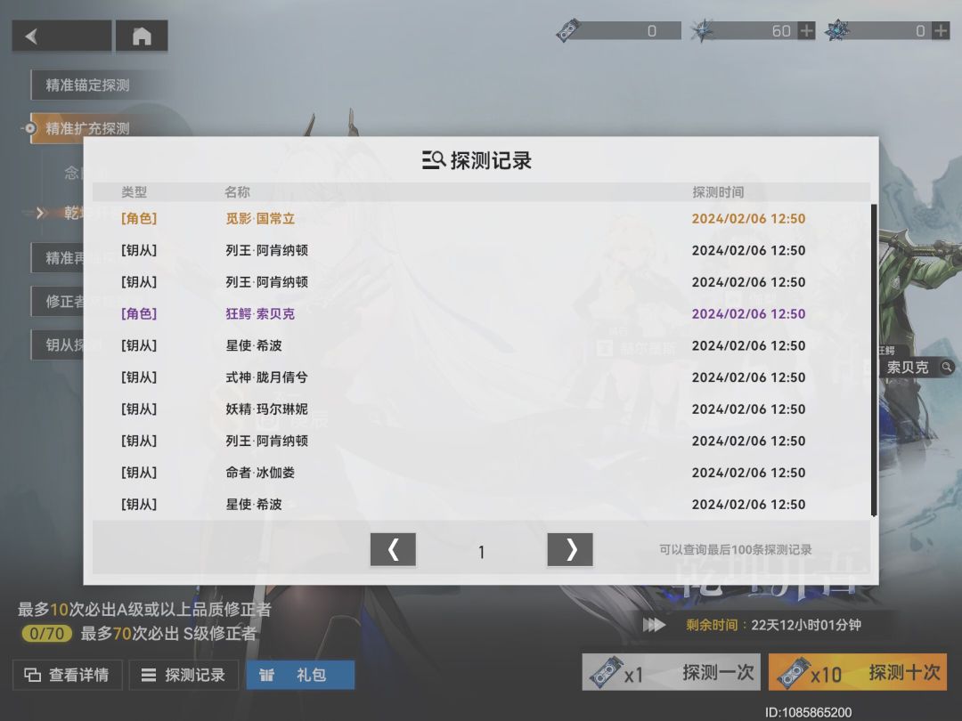 这个……厉害吗 1