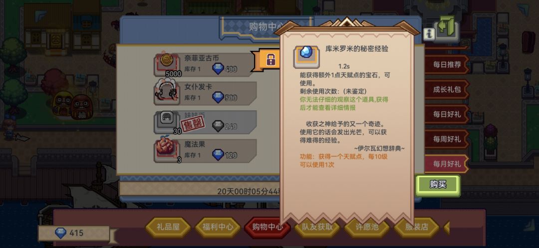 这个boss好帅呀,有快的体质能让他砸下蛋吗 3