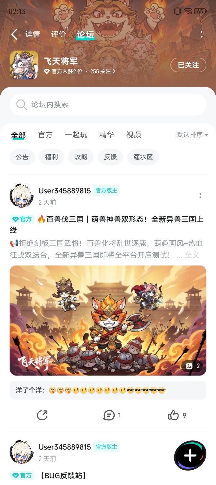 动态图片 1