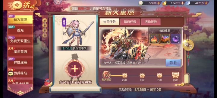 A服结义,每天满活跃,活动随叫随到,小伙伴们快来呦
q5P5Z5Z9K截图