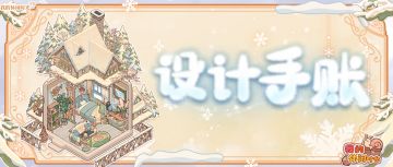 ❄️设计手帐｜「松林晨雾」套间细节展示