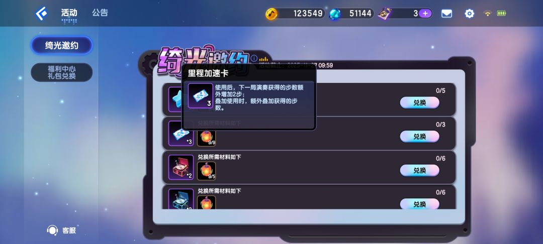 主线地图 2