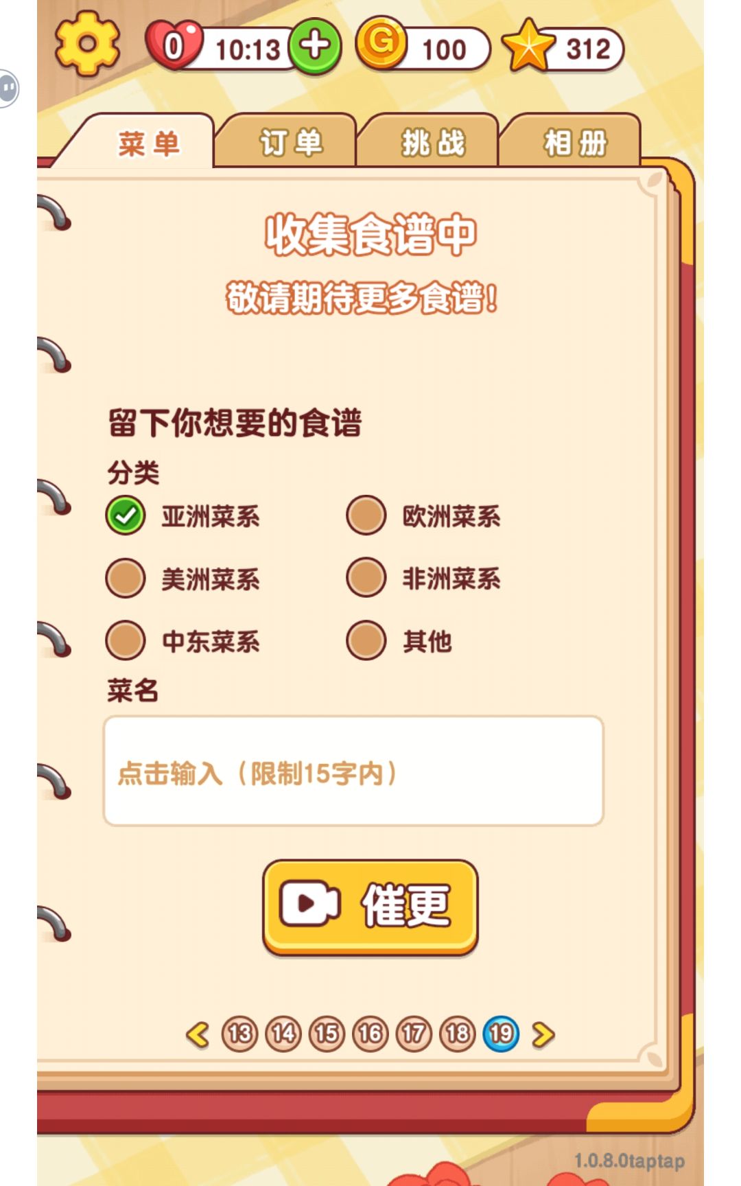 通关完成啦 2