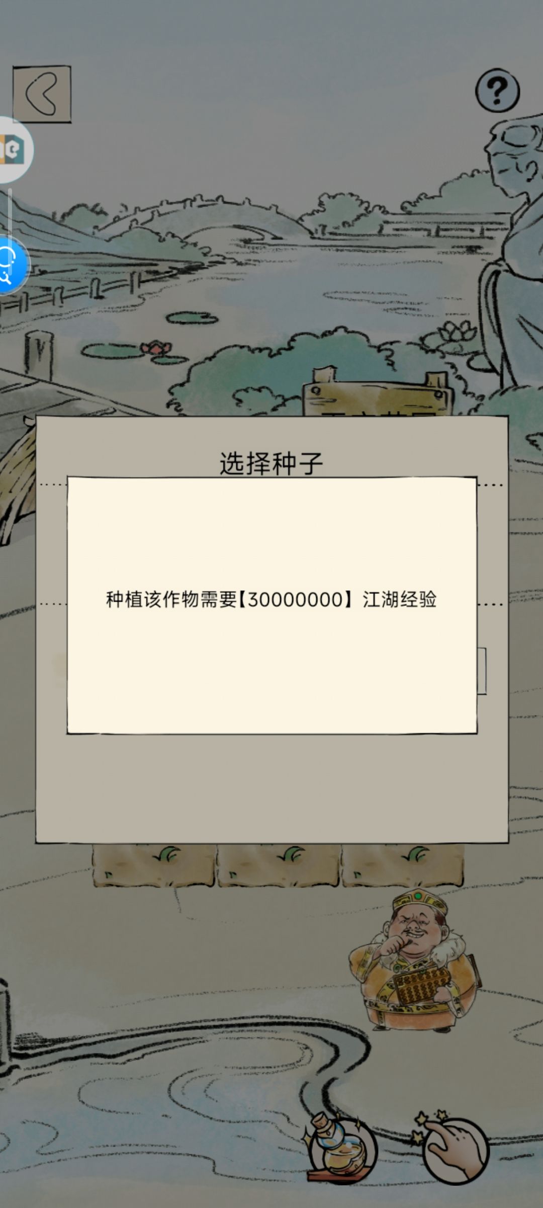 666新手任务送的种子要3000万经验 2