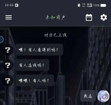 我在，别担心，我会帮助你。