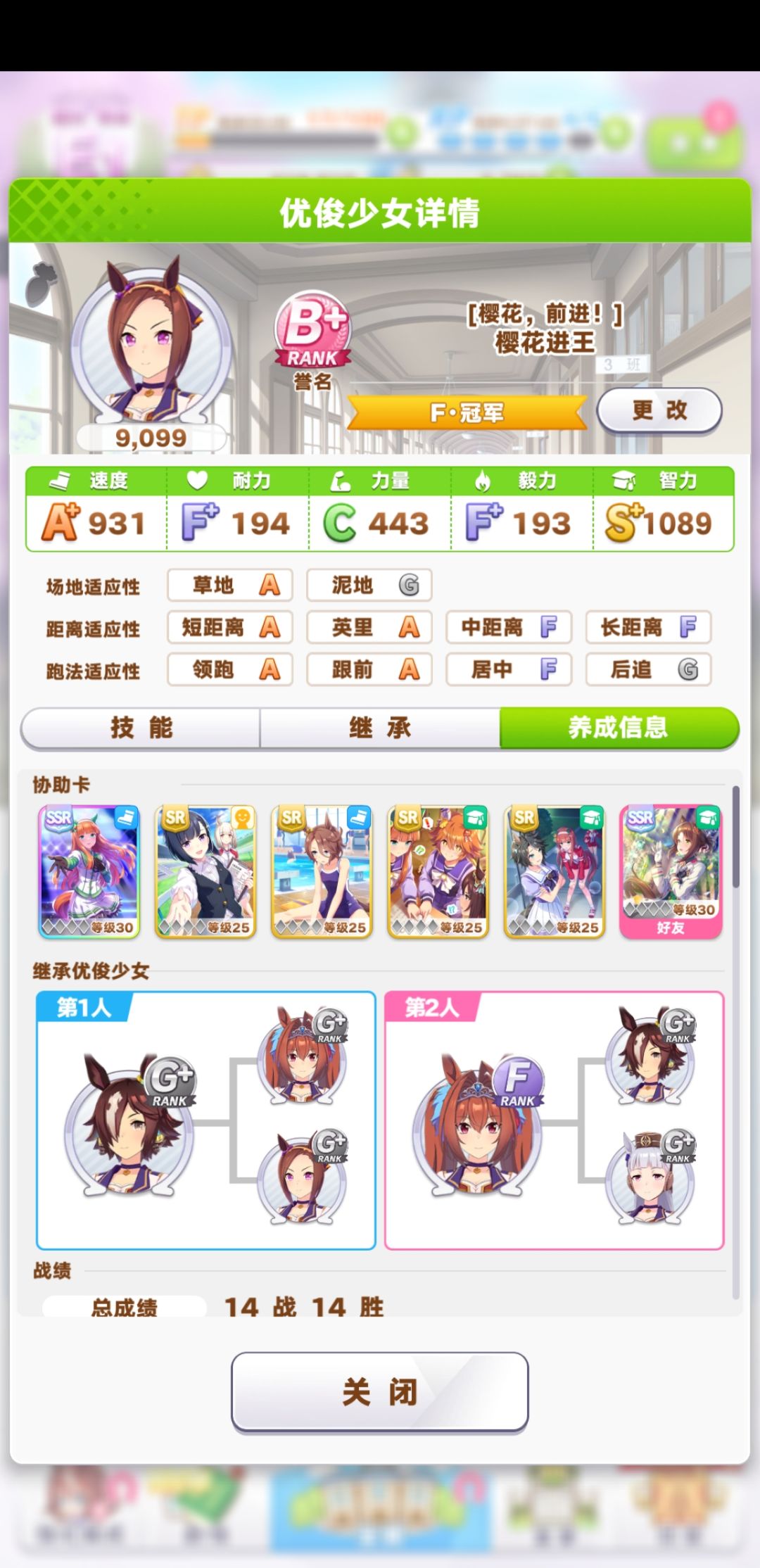 无脑速通 刷种马樱花进王 萌新首通截图