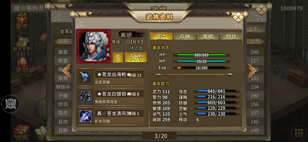 MP29,Bug,求客服解决 2