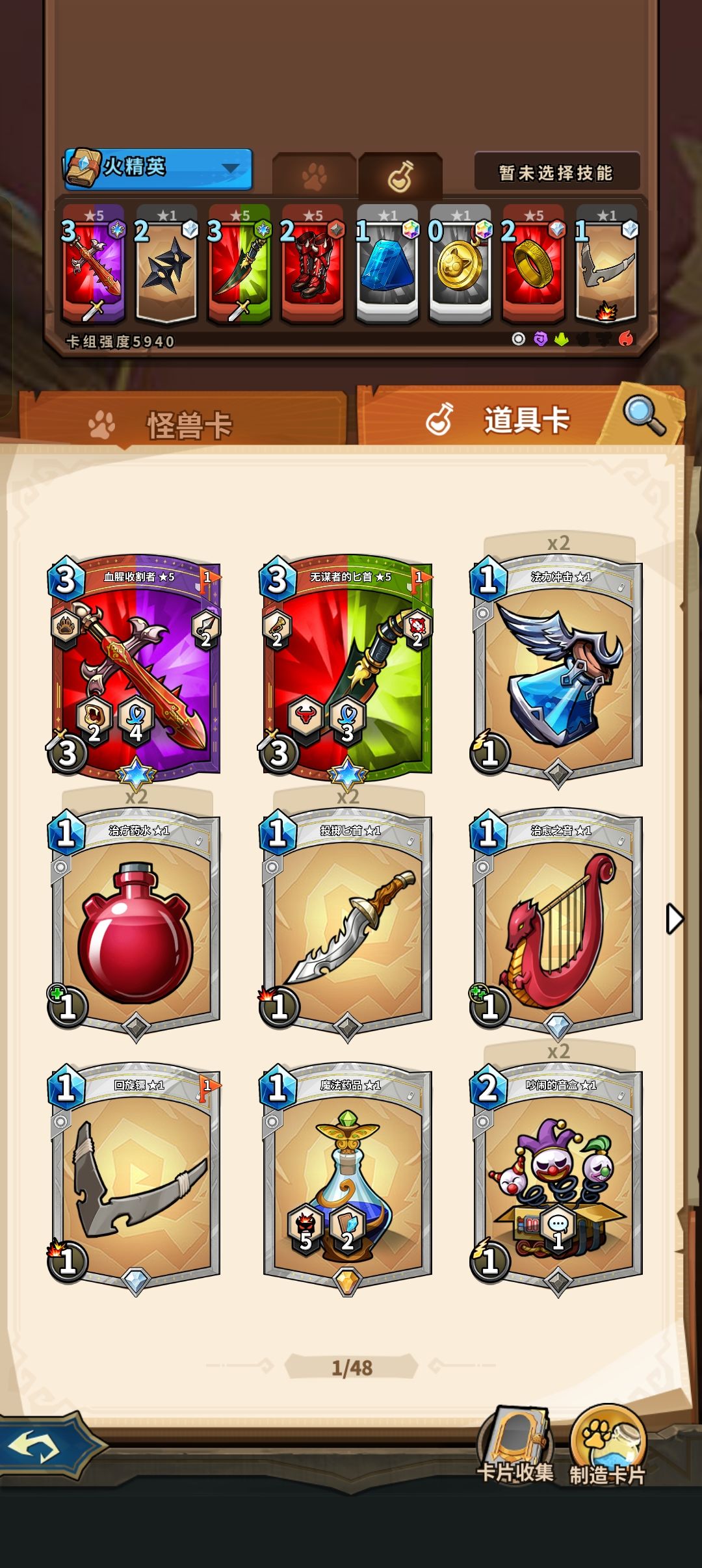 玩了两周,现在是走红绿吗 2