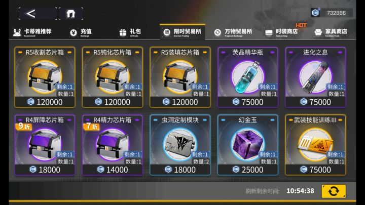限时商店买什么？截图