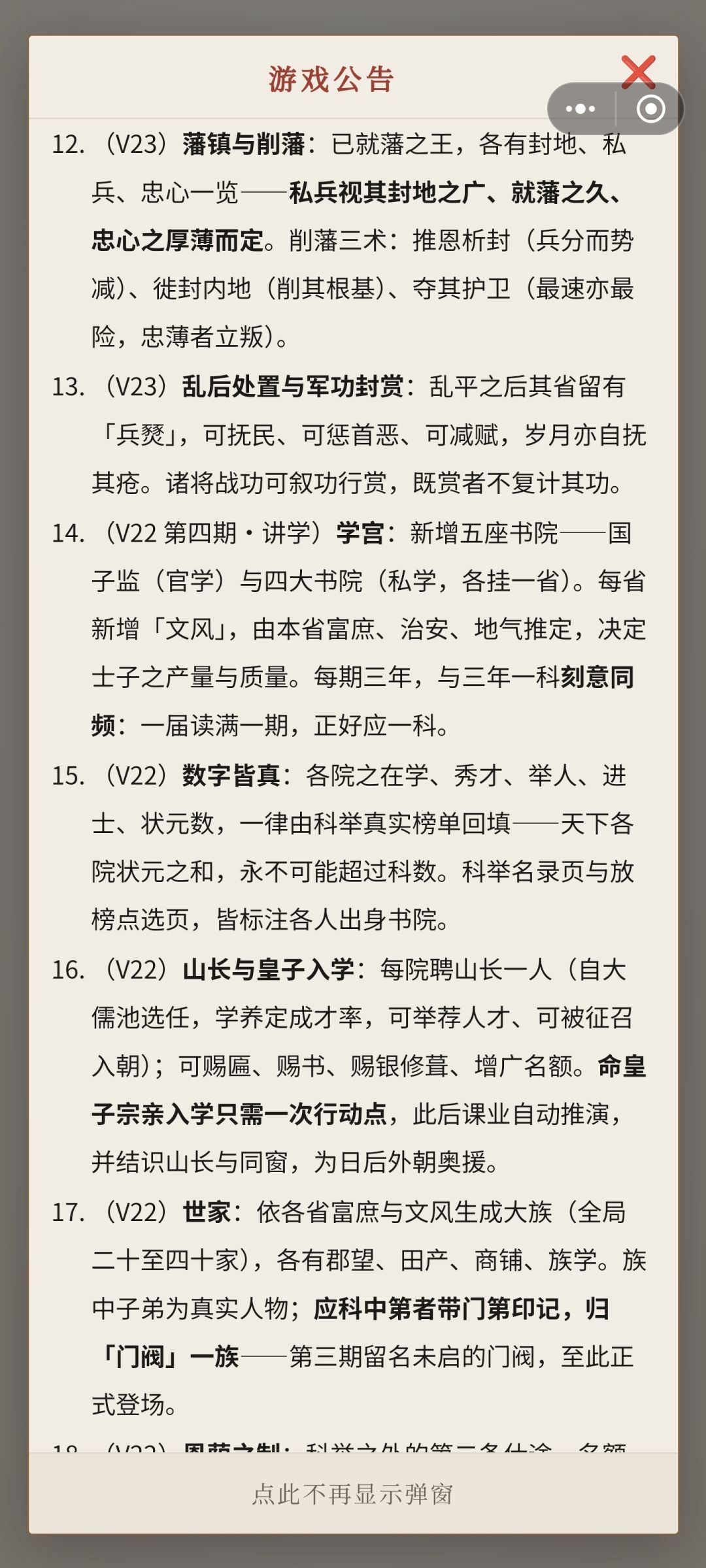 本次更新内容如图 3