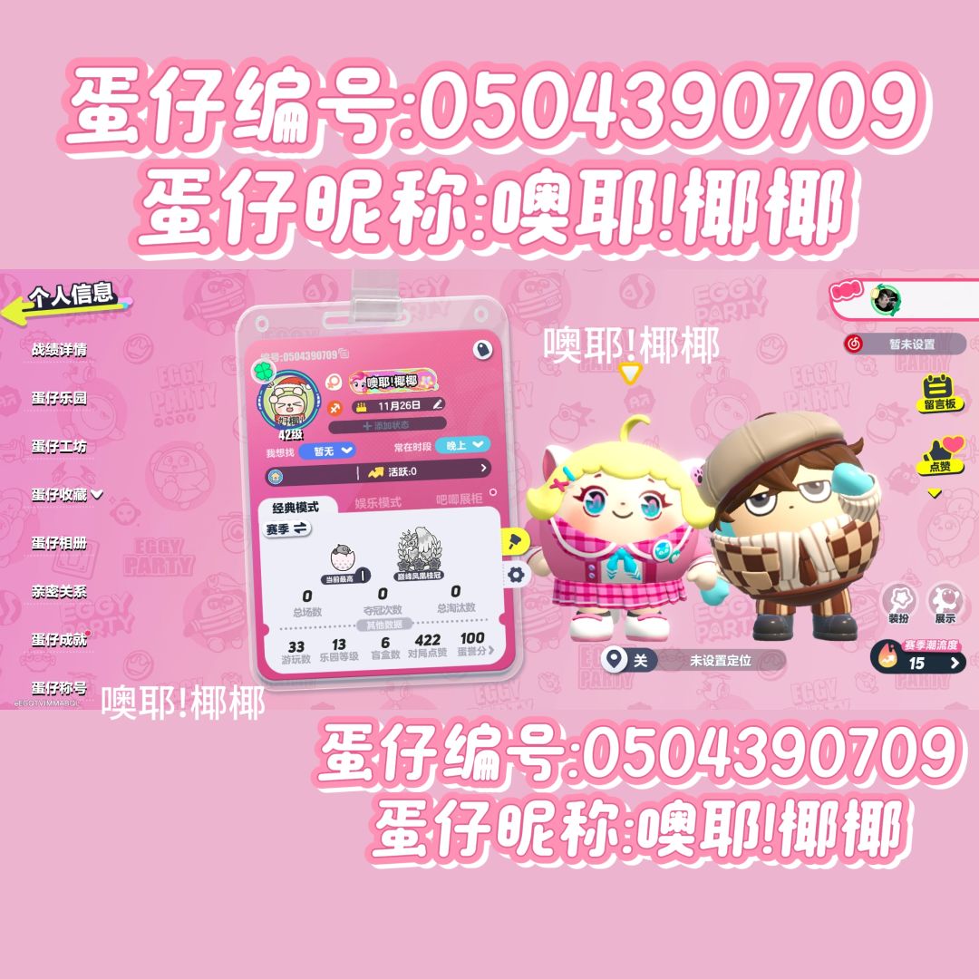 巅峰派对一起来玩吗！！超燃竞技场等你 2