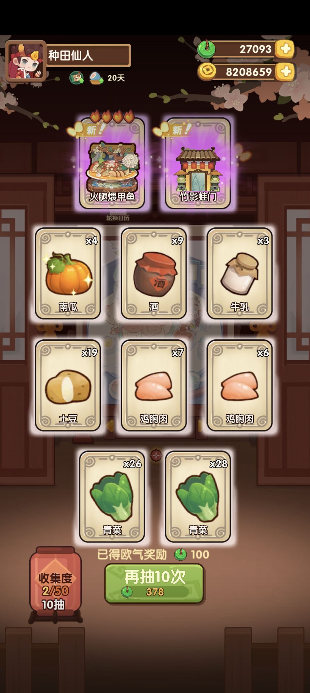 问盏青山 4