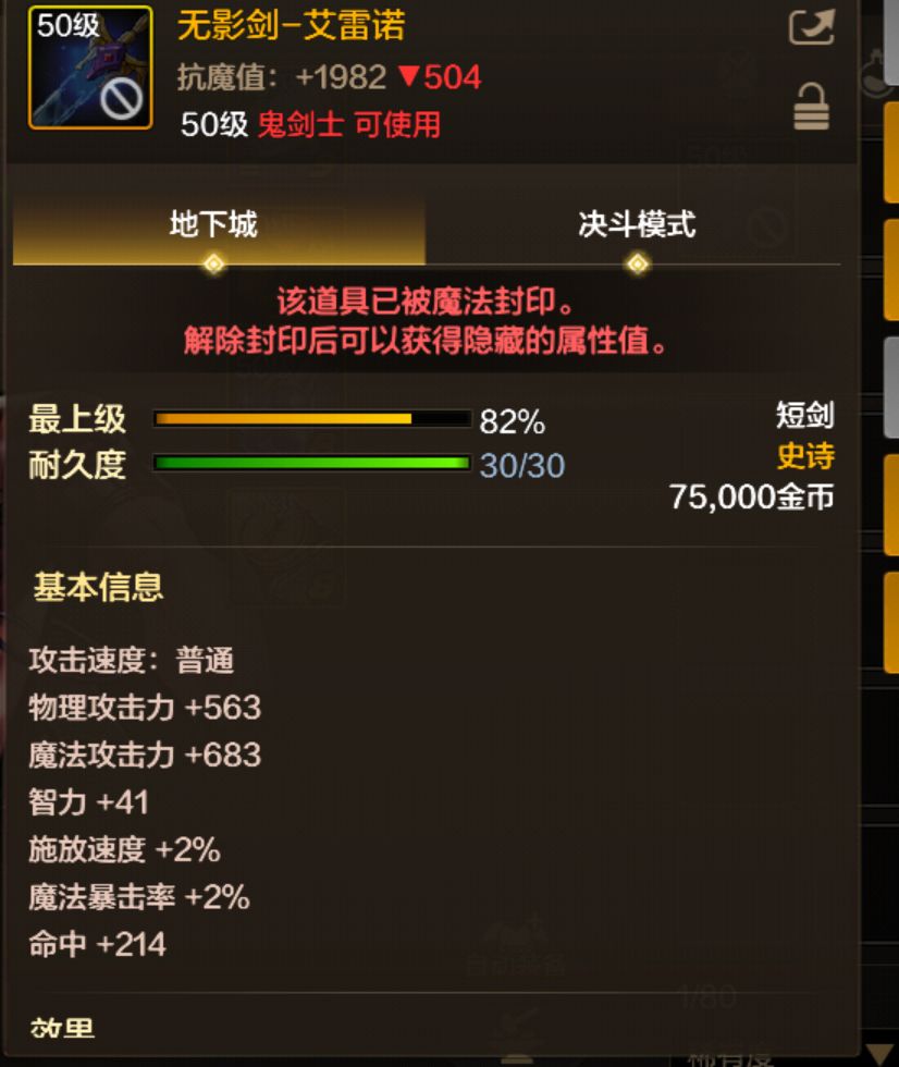 为什么深渊派对爆的东西不可以上架拍卖行 1