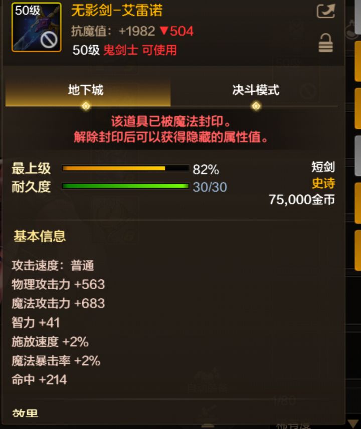 为什么深渊派对爆的东西不可以上架拍卖行截图