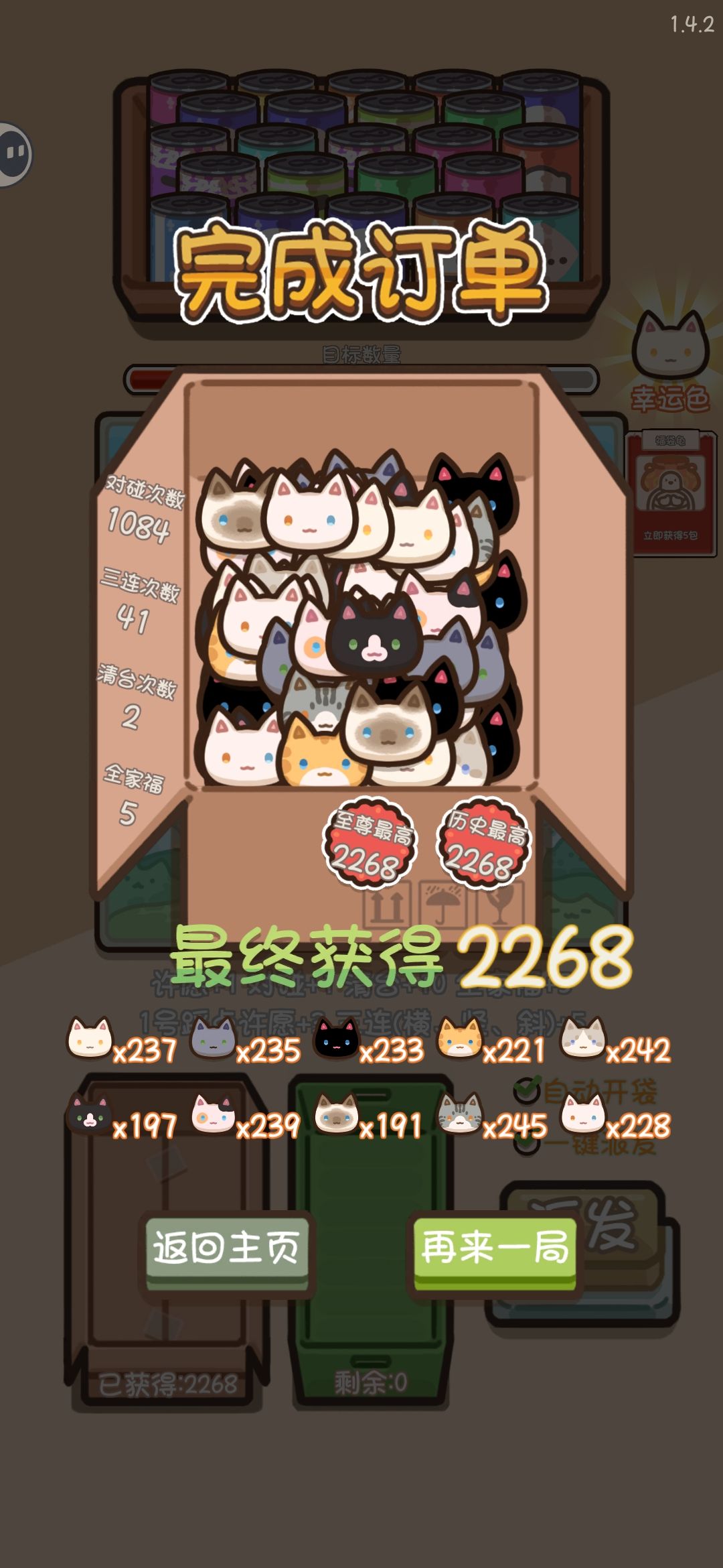 非酋上限了(ノ_<。)🔨 2