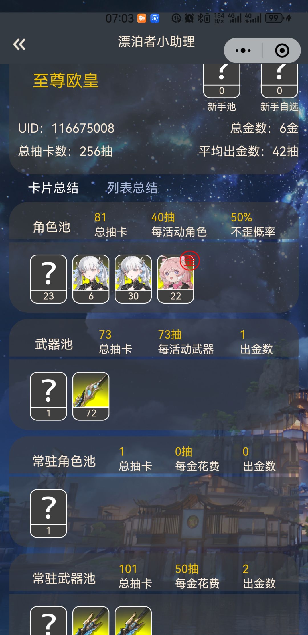 还好武器没歪😋 1