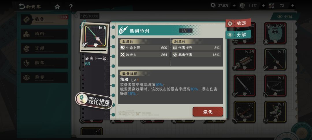这熊猫竹剑能给谁用,金杯,兔子还是商鞅? 1