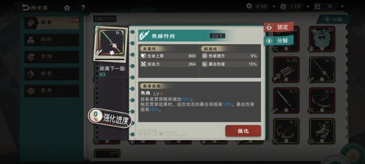 这熊猫竹剑能给谁用,金杯,兔子还是商鞅?截图
