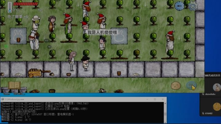 新一无人守夜人机截图