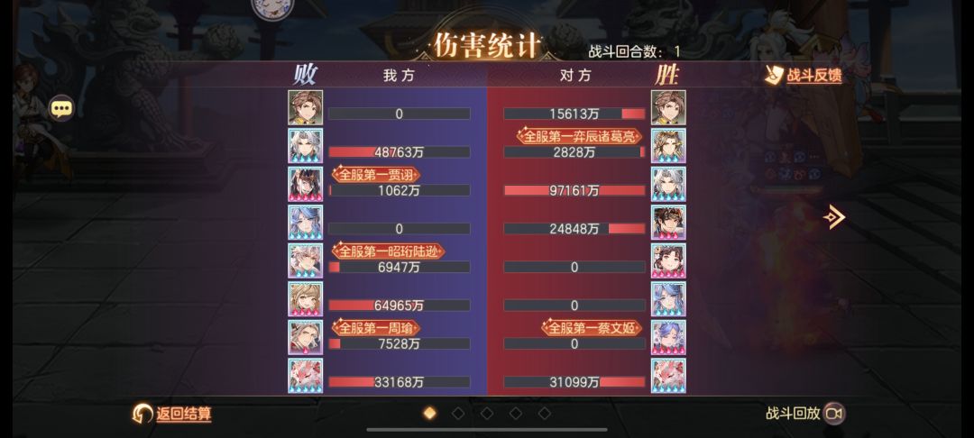 没有五火魂姜还是会输😭 3