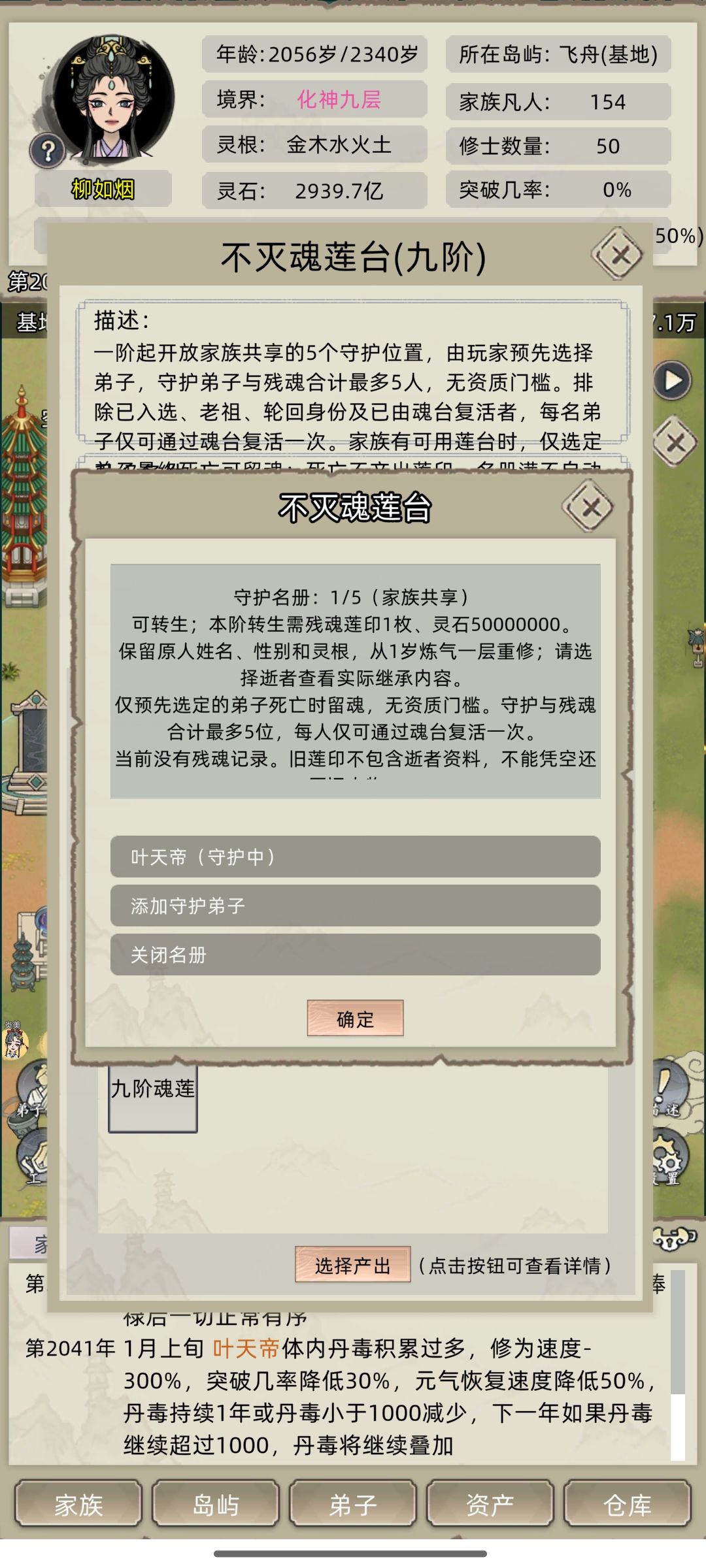 BUG还是机制？ 4