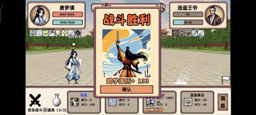 一拳超人 3